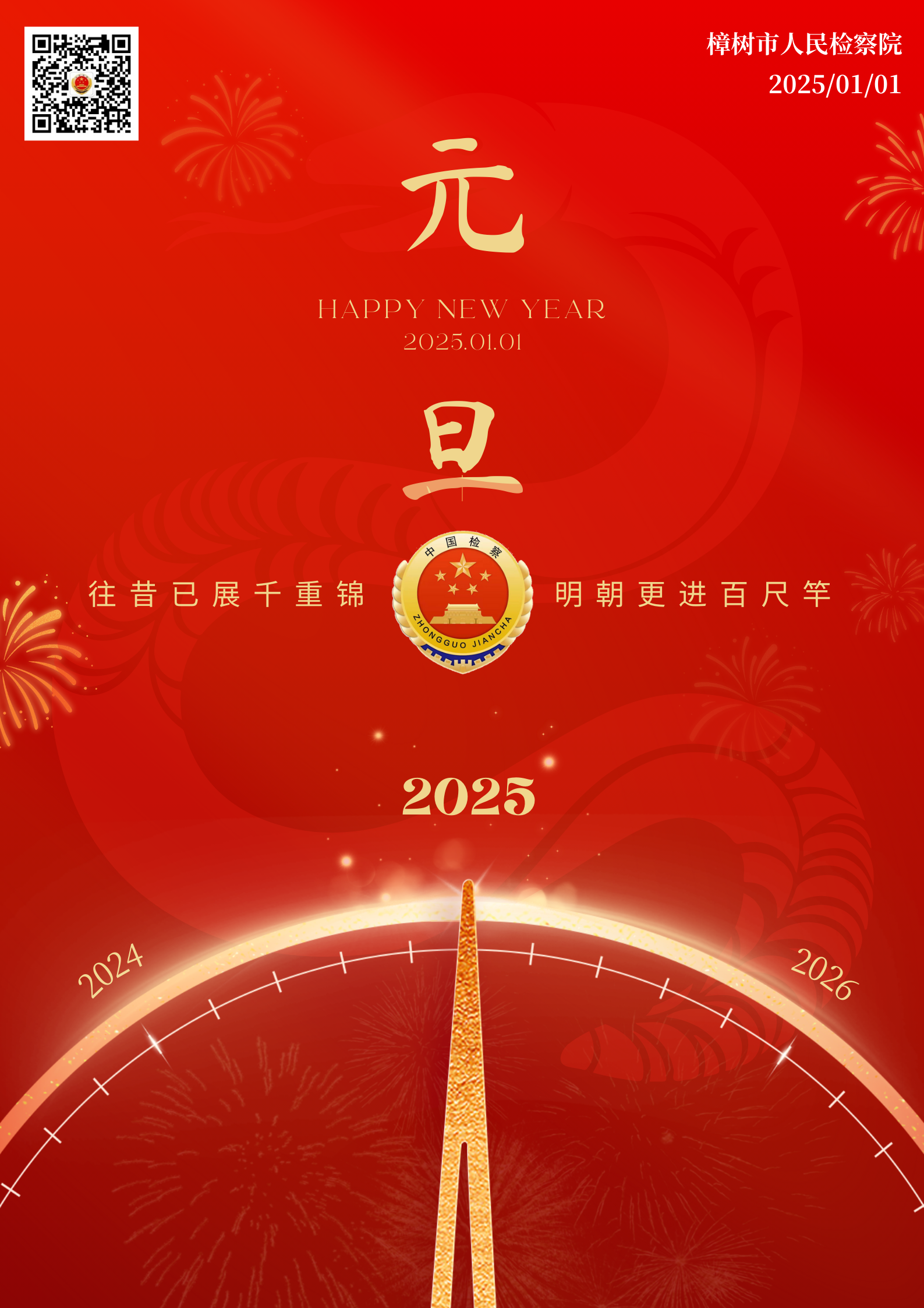 ټ20242025!